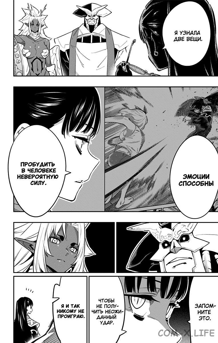 Read Раб спецотряда демонического города Manga Online