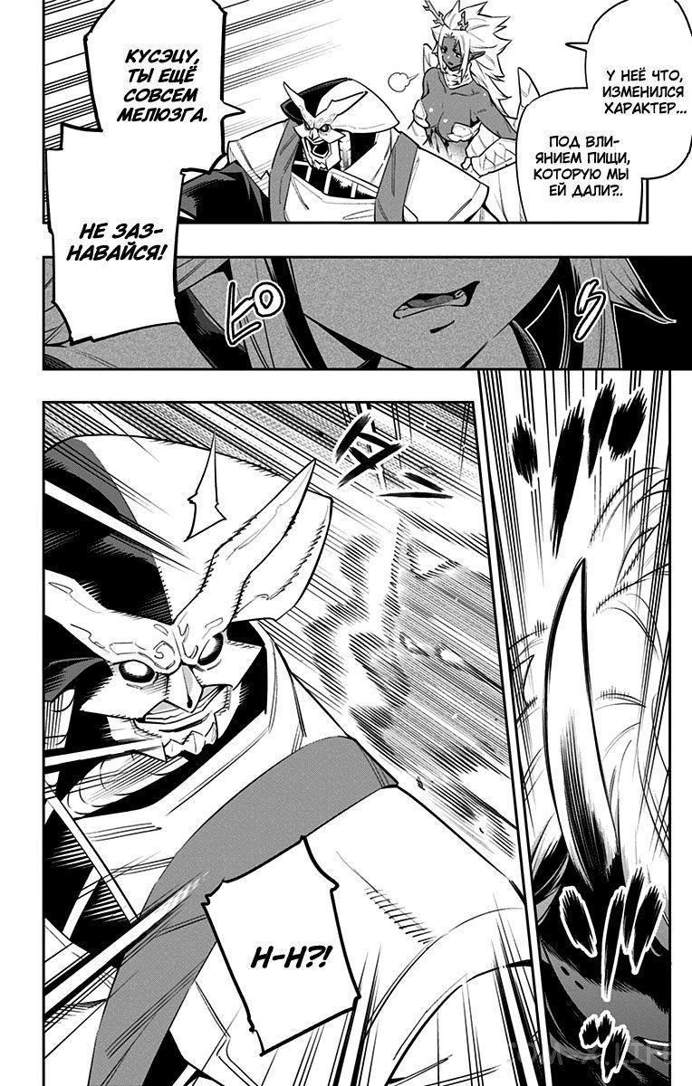 Read Раб спецотряда демонического города Manga Online