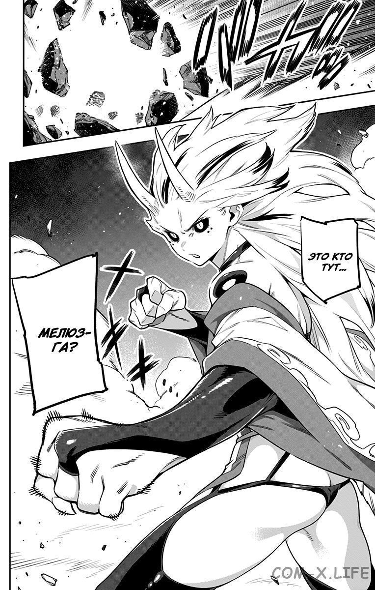 Read Раб спецотряда демонического города Manga Online