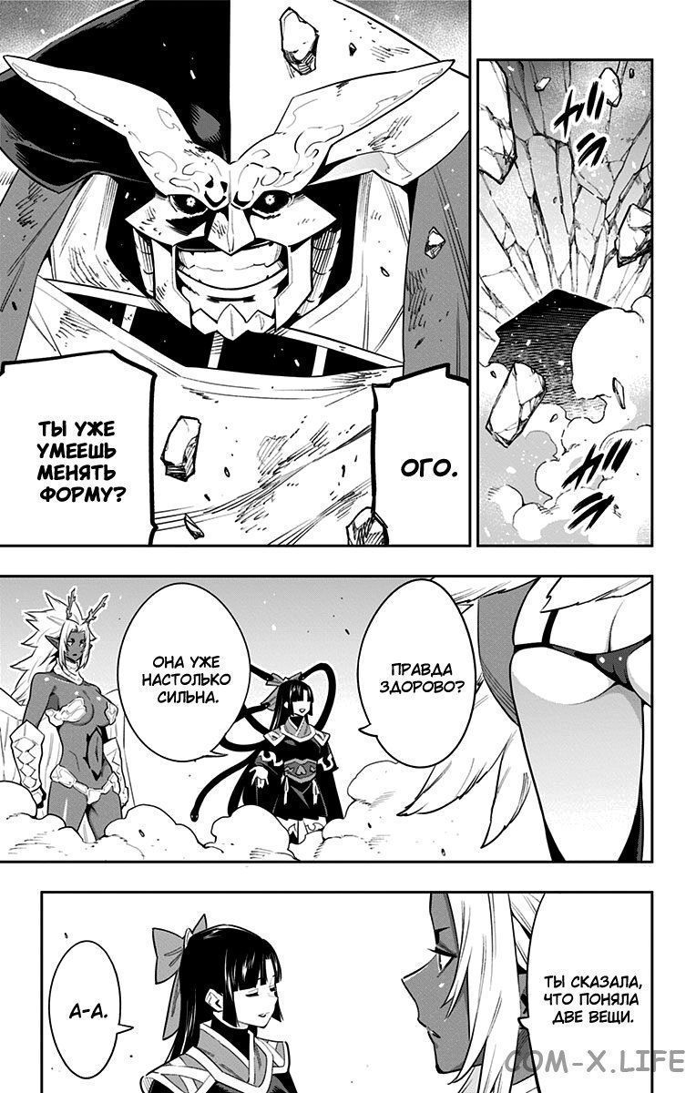 Read Раб спецотряда демонического города Manga Online