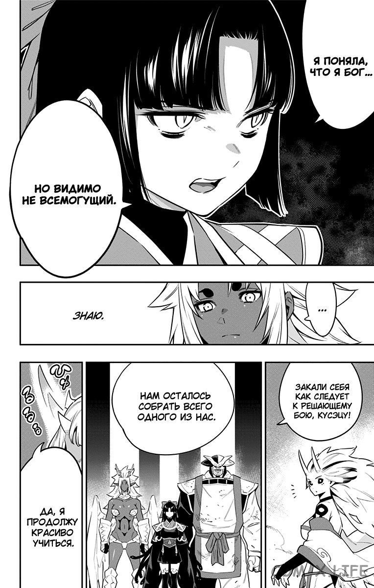 Read Раб спецотряда демонического города Manga Online