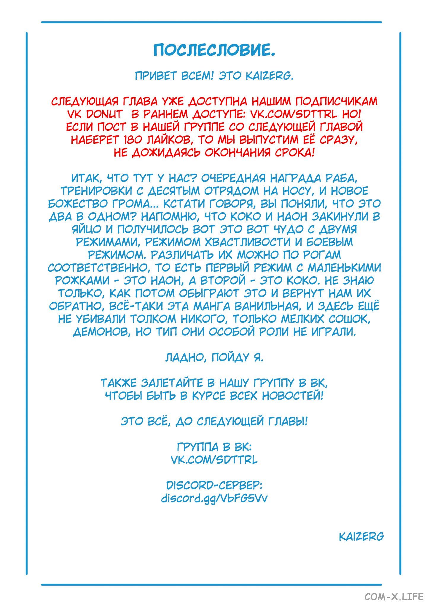 Read Раб спецотряда демонического города Manga Online