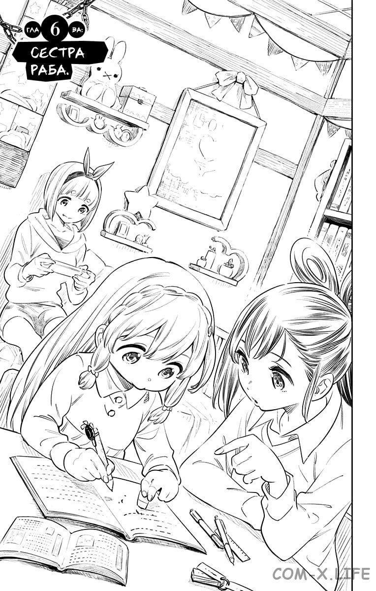 Read Раб спецотряда демонического города Manga Online