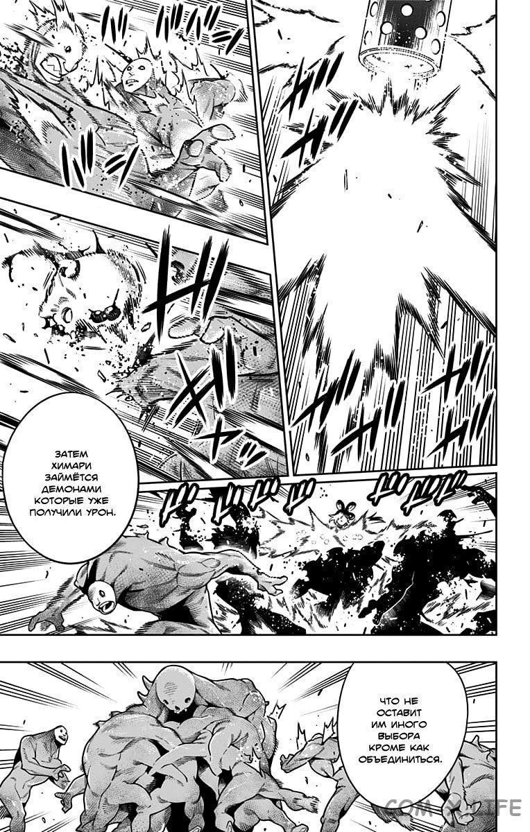 Read Раб спецотряда демонического города Manga Online