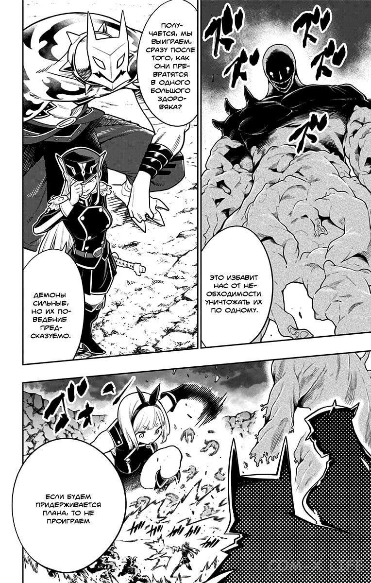 Read Раб спецотряда демонического города Manga Online