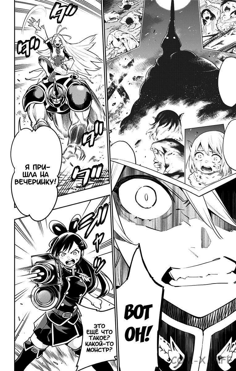 Read Раб спецотряда демонического города Manga Online