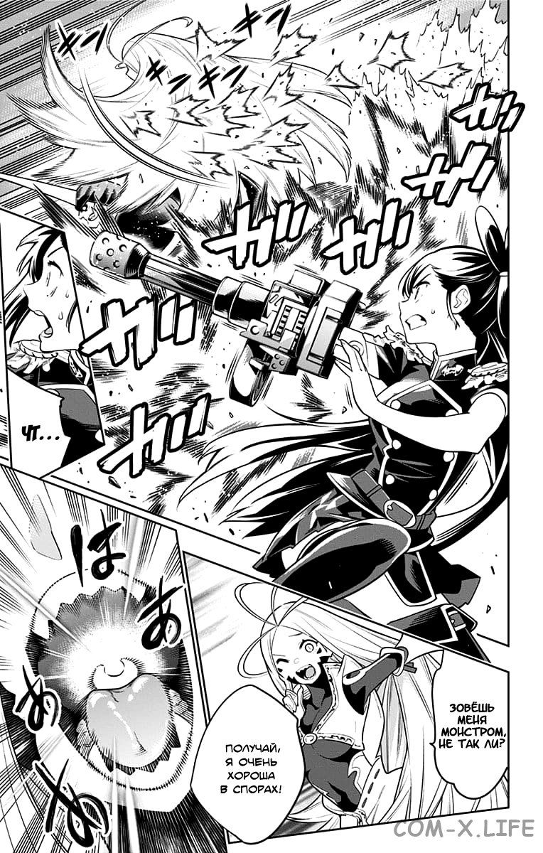 Read Раб спецотряда демонического города Manga Online