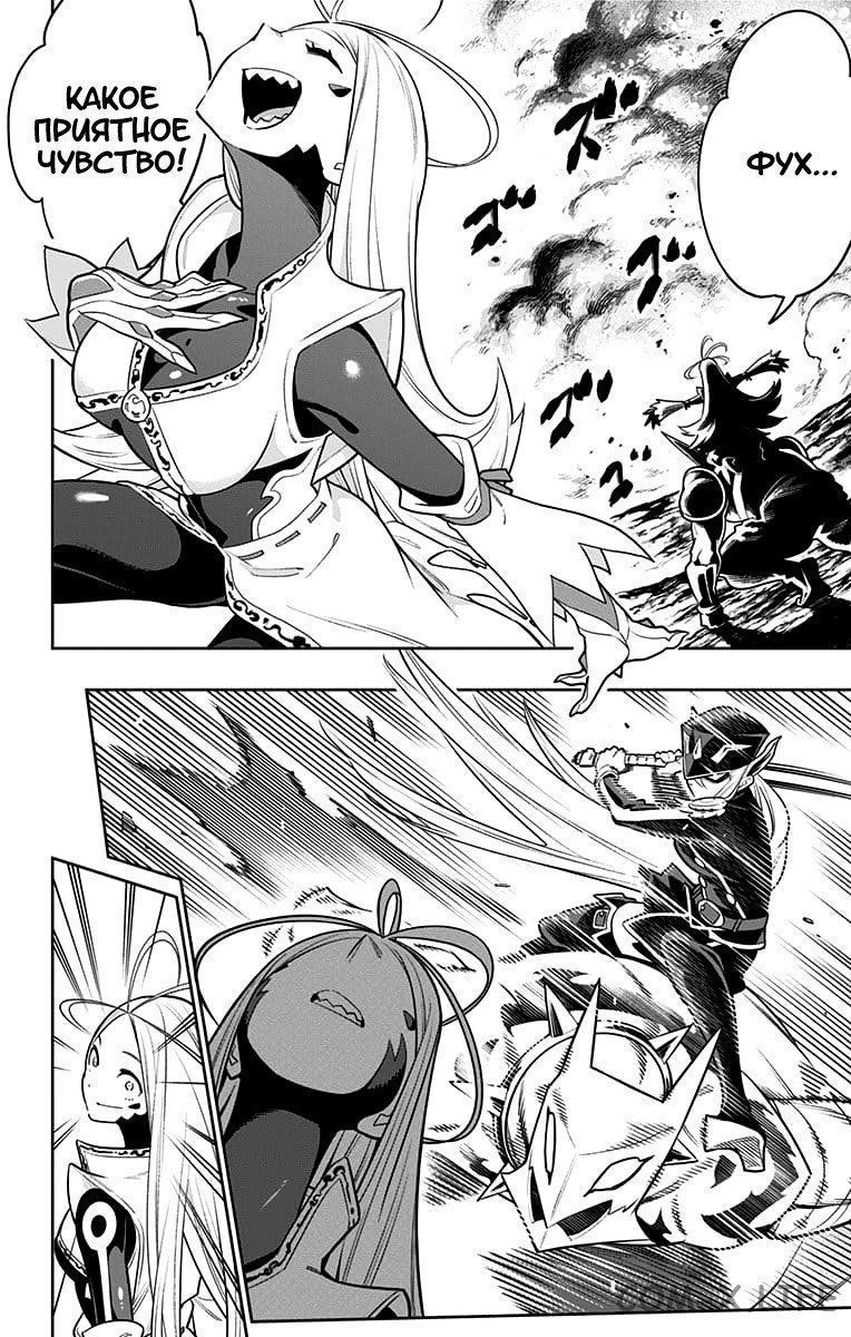 Read Раб спецотряда демонического города Manga Online