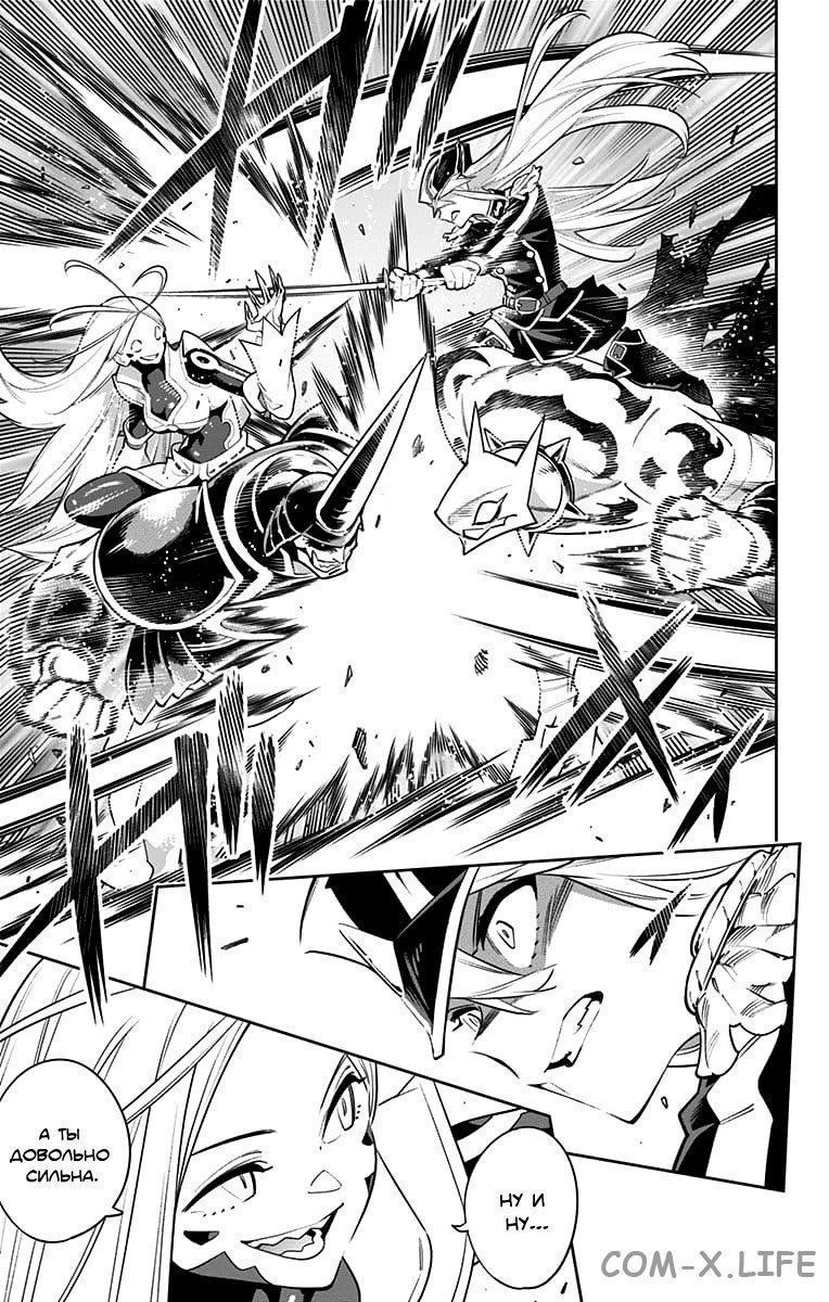 Read Раб спецотряда демонического города Manga Online