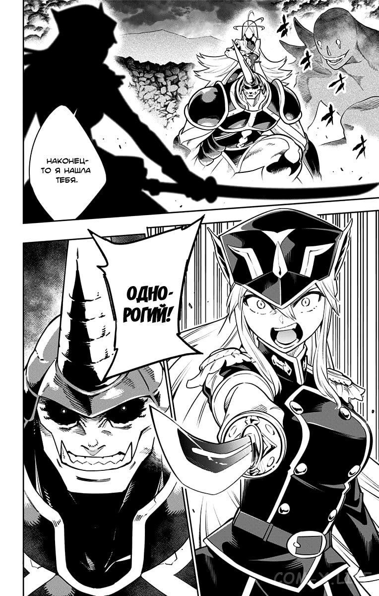 Read Раб спецотряда демонического города Manga Online