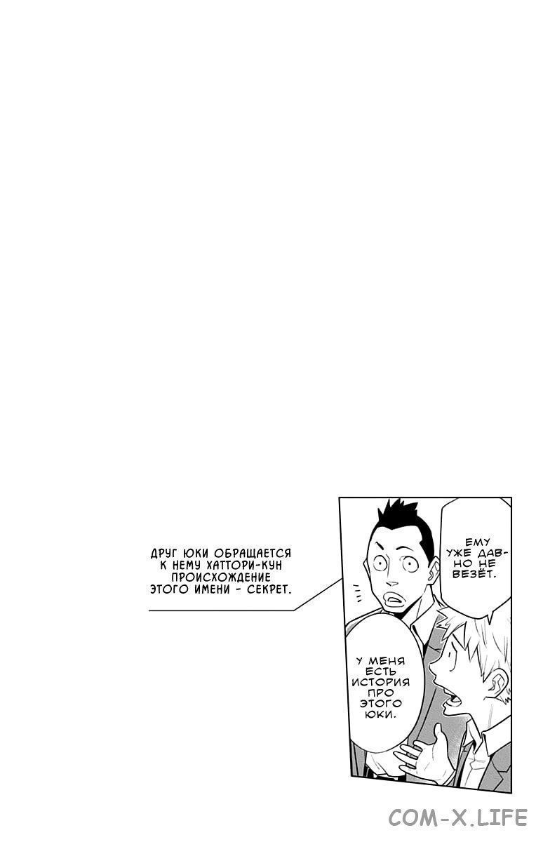 Read Раб спецотряда демонического города Manga Online