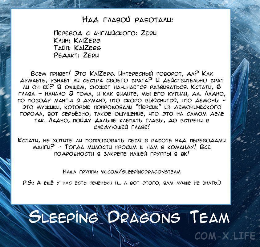 Read Раб спецотряда демонического города Manga Online