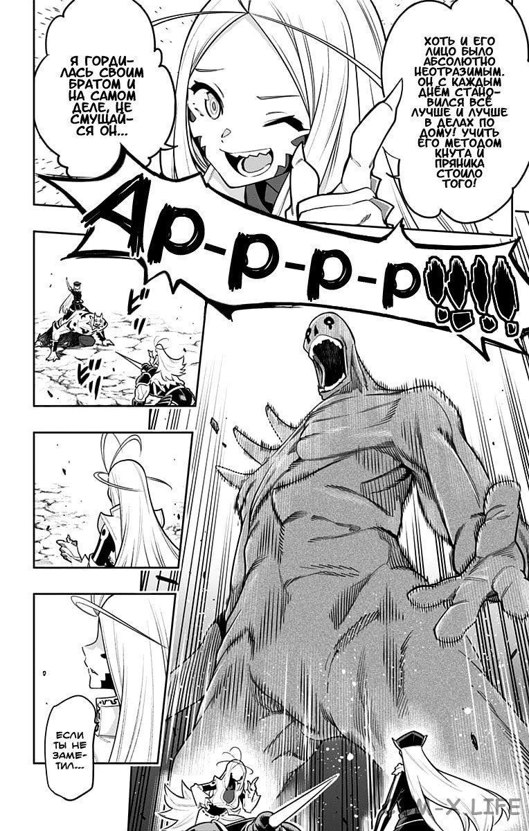 Read Раб спецотряда демонического города Manga Online