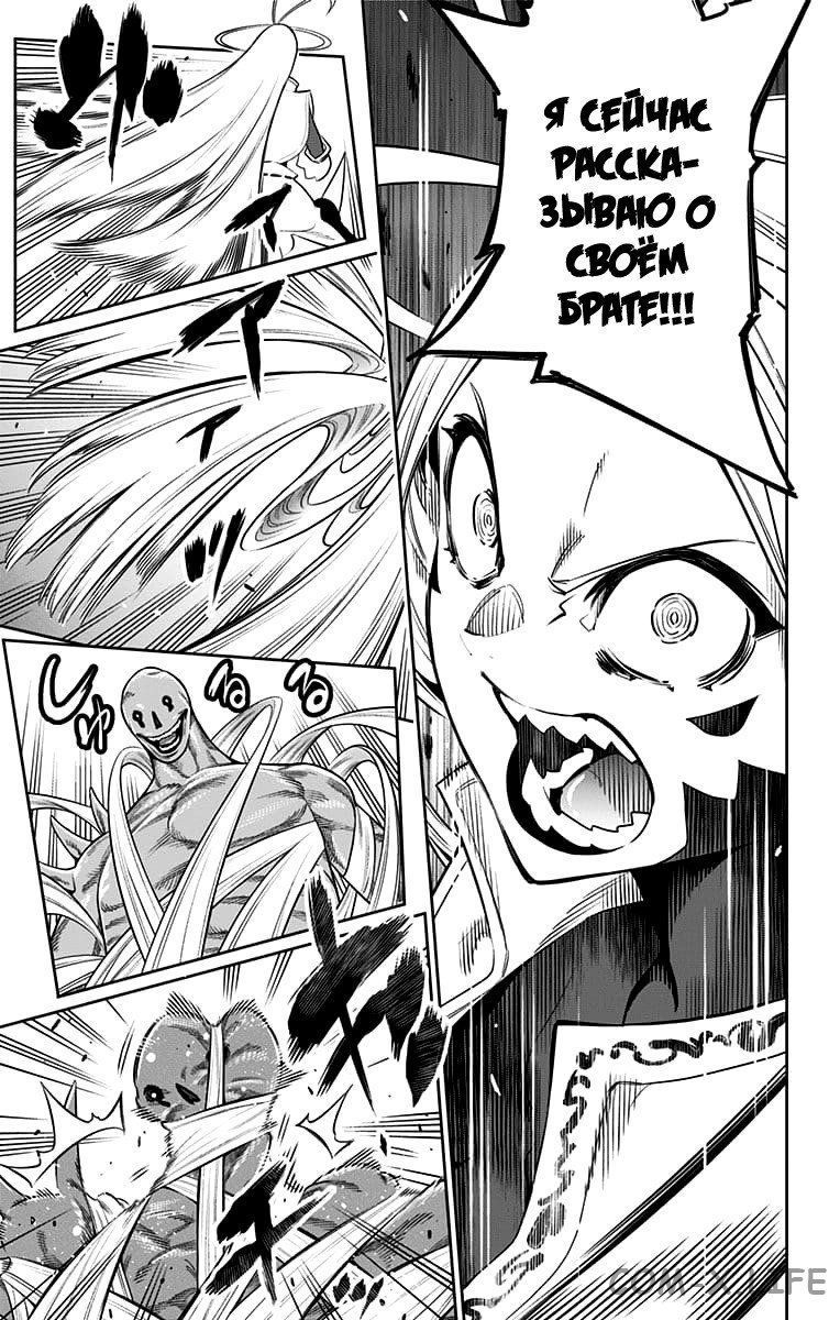 Read Раб спецотряда демонического города Manga Online