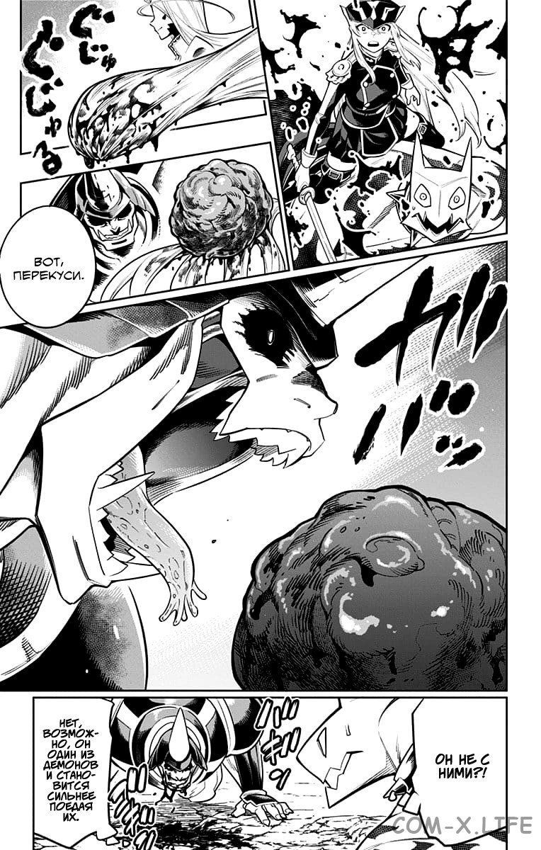 Read Раб спецотряда демонического города Manga Online