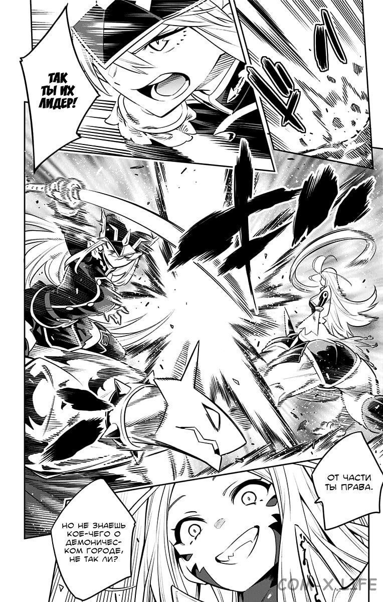Read Раб спецотряда демонического города Manga Online