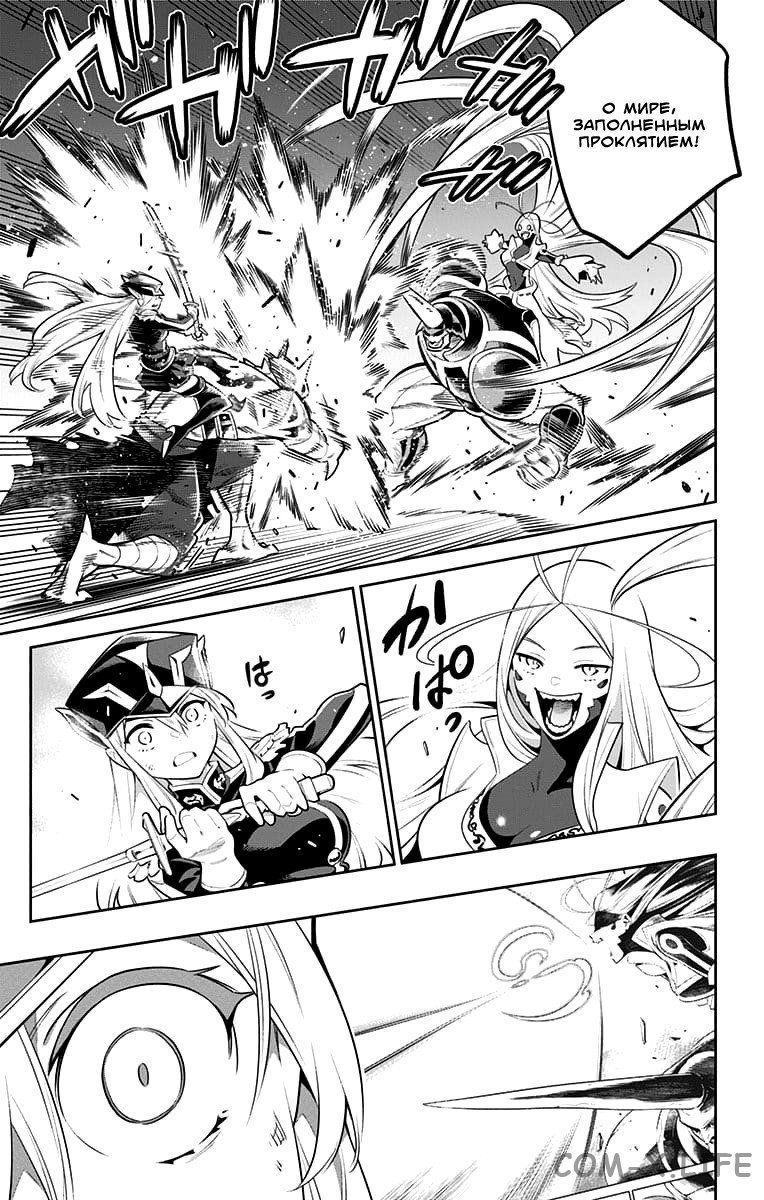 Read Раб спецотряда демонического города Manga Online