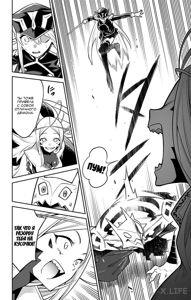 Read Раб спецотряда демонического города Manga Online