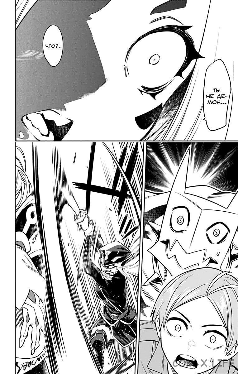 Read Раб спецотряда демонического города Manga Online