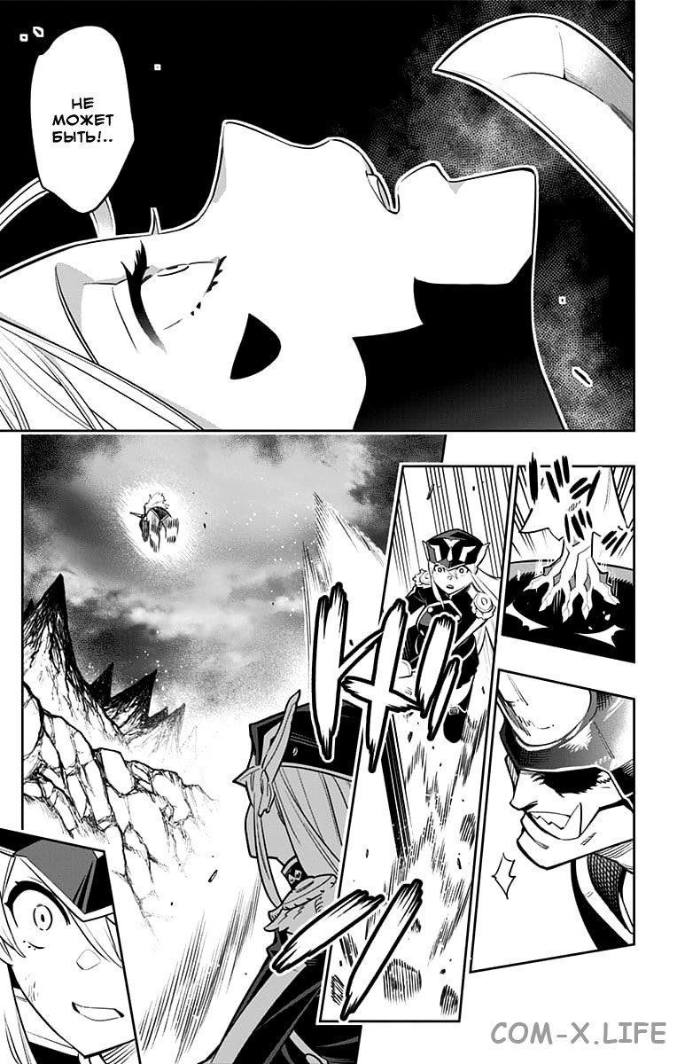 Read Раб спецотряда демонического города Manga Online