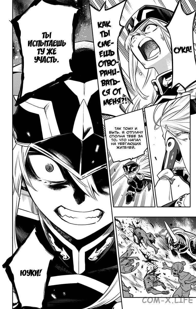 Read Раб спецотряда демонического города Manga Online