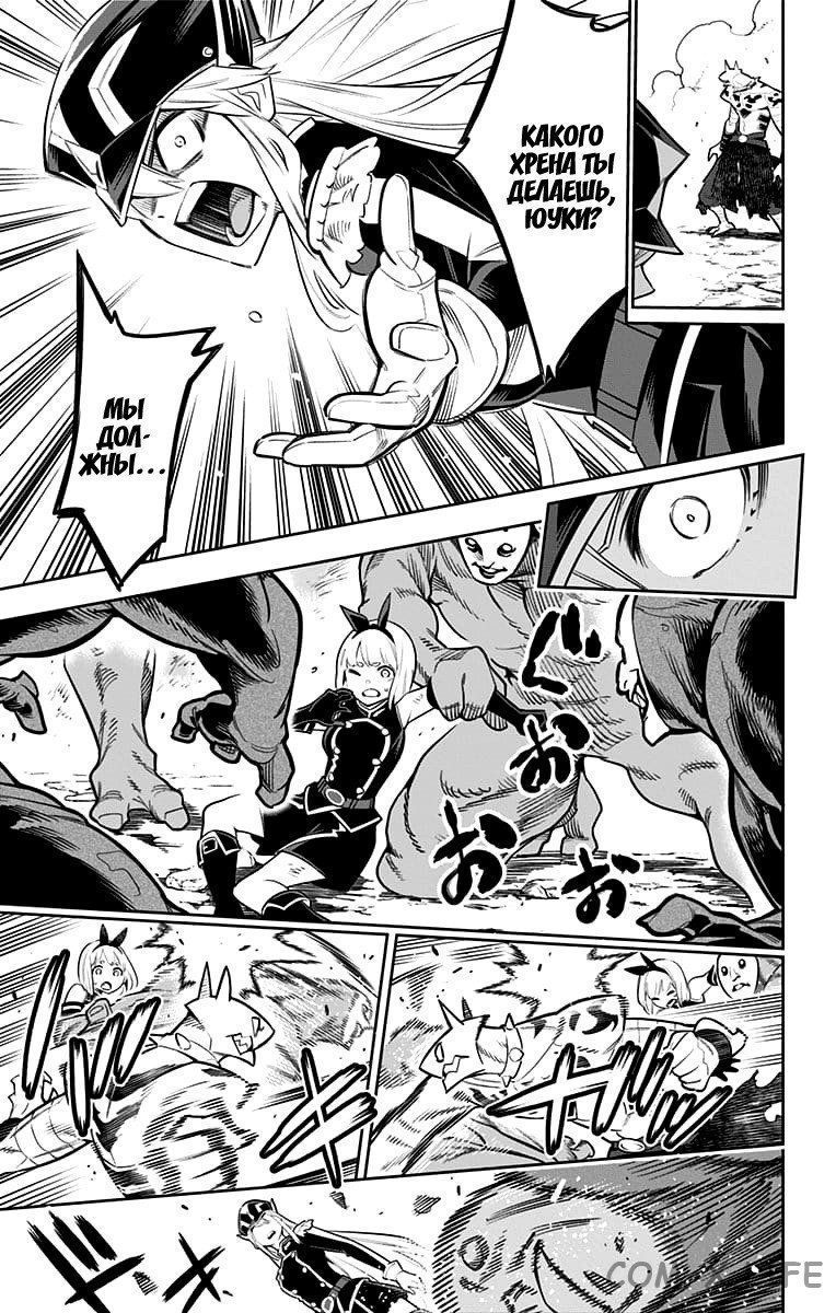 Read Раб спецотряда демонического города Manga Online