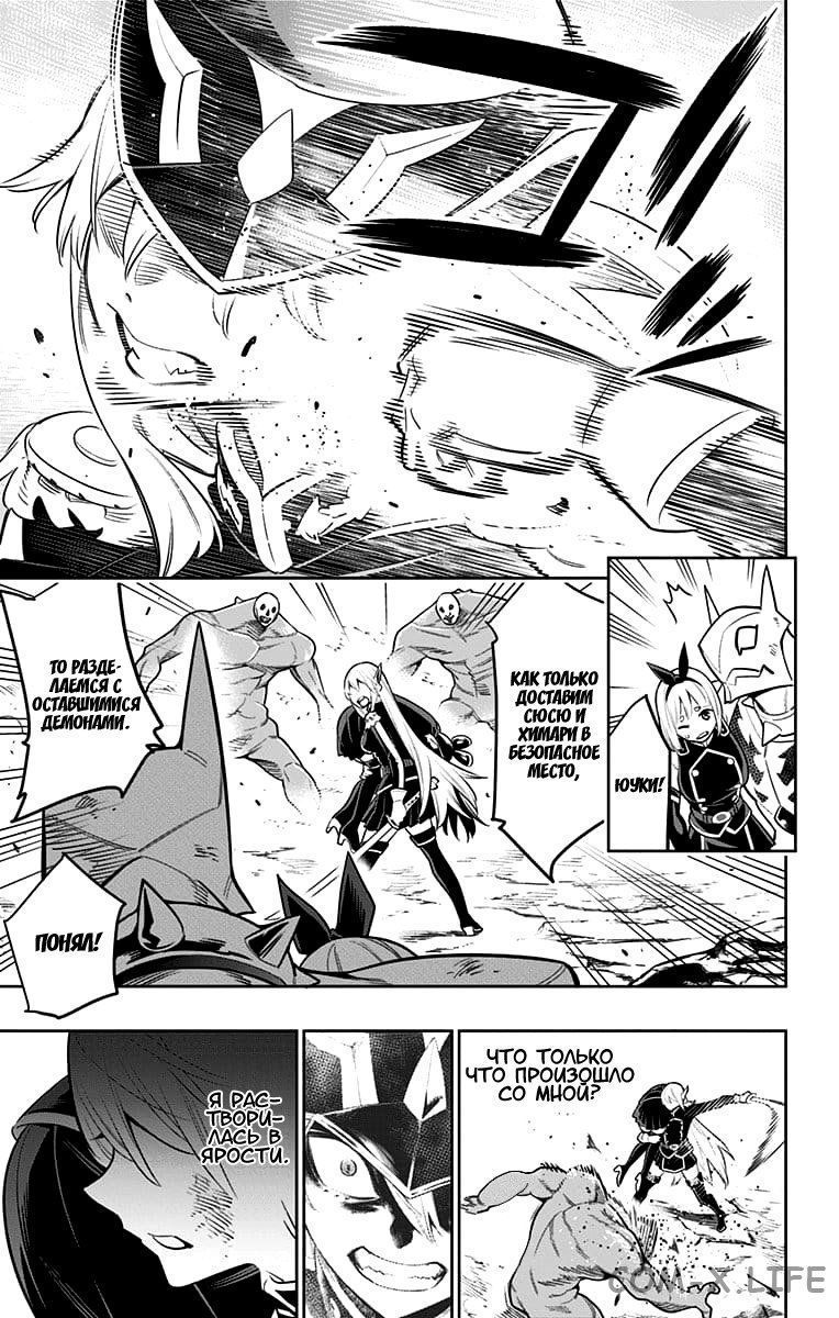 Read Раб спецотряда демонического города Manga Online