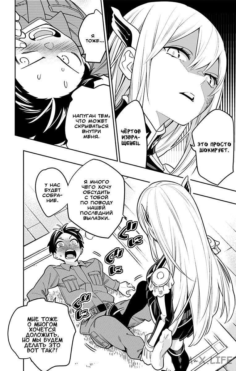 Read Раб спецотряда демонического города Manga Online