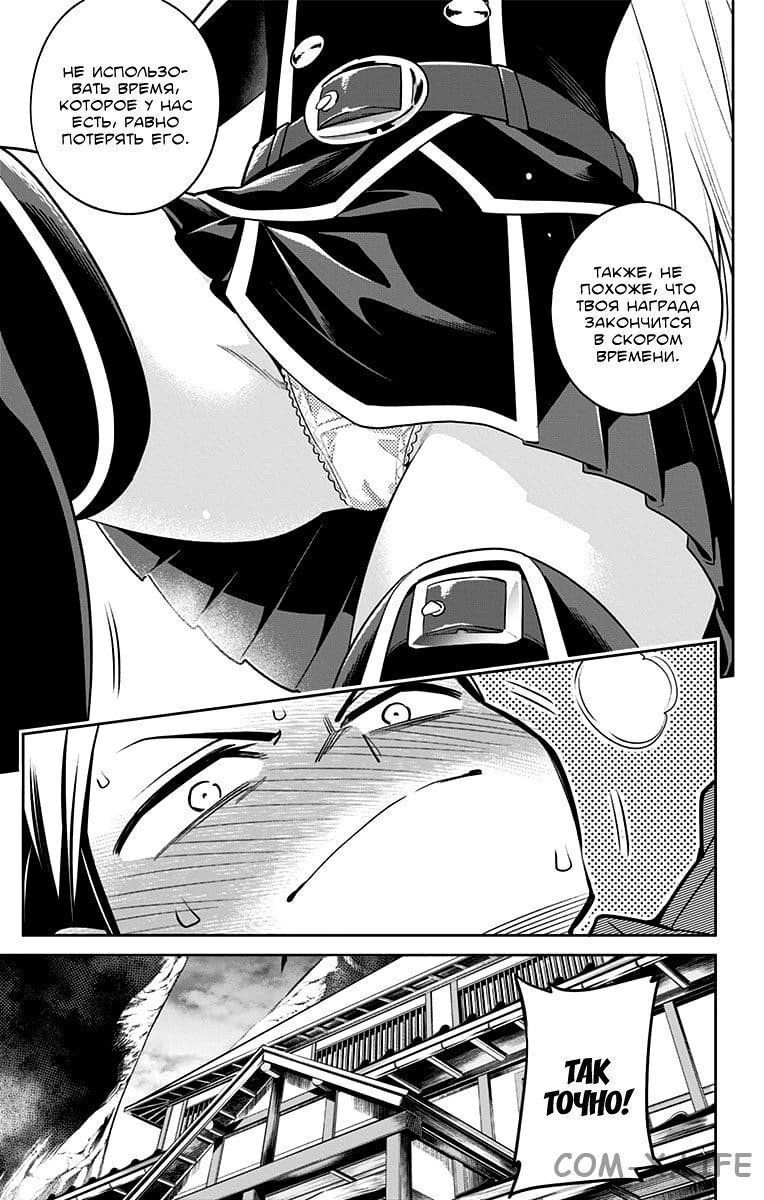 Read Раб спецотряда демонического города Manga Online