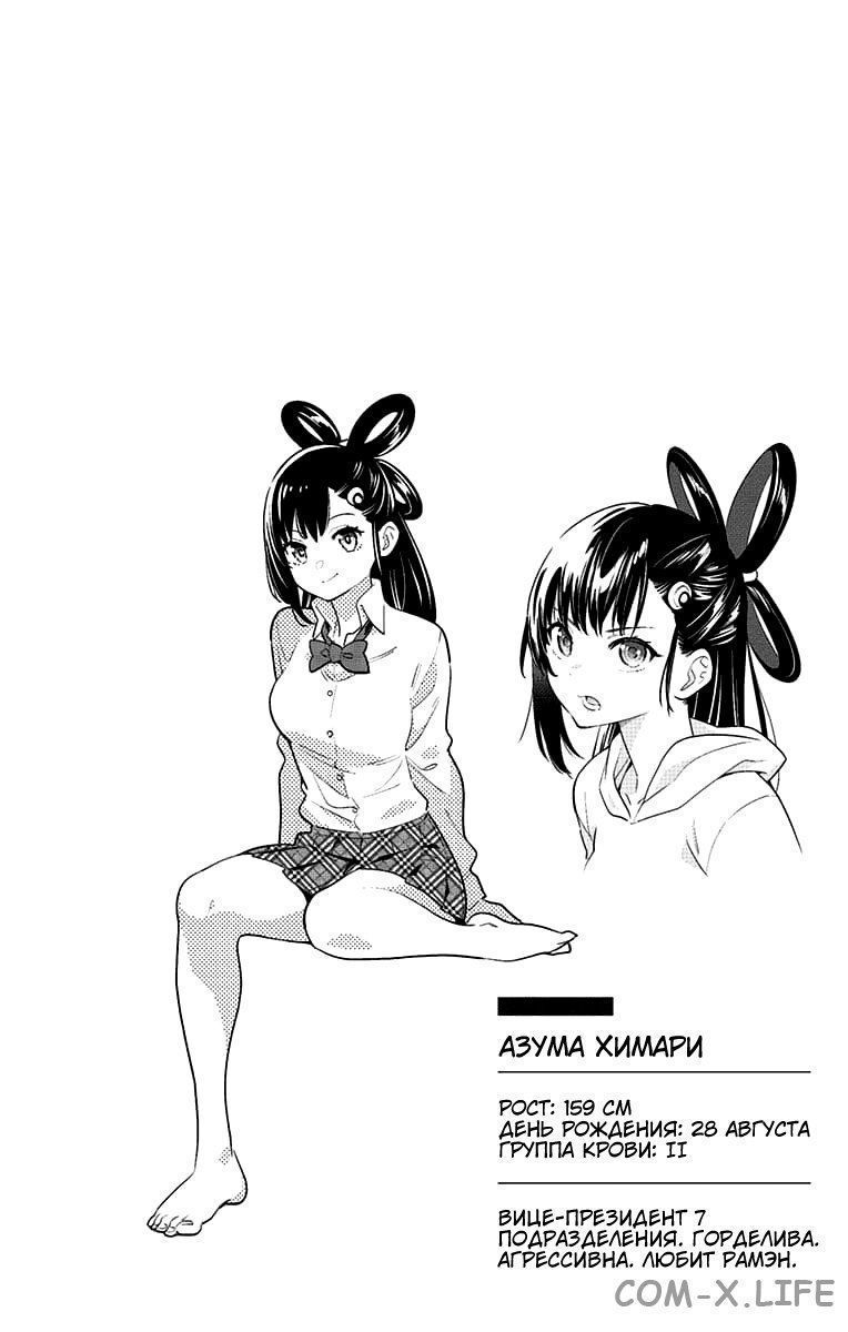 Read Раб спецотряда демонического города Manga Online