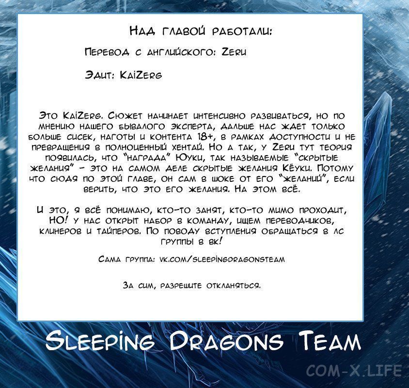 Read Раб спецотряда демонического города Manga Online