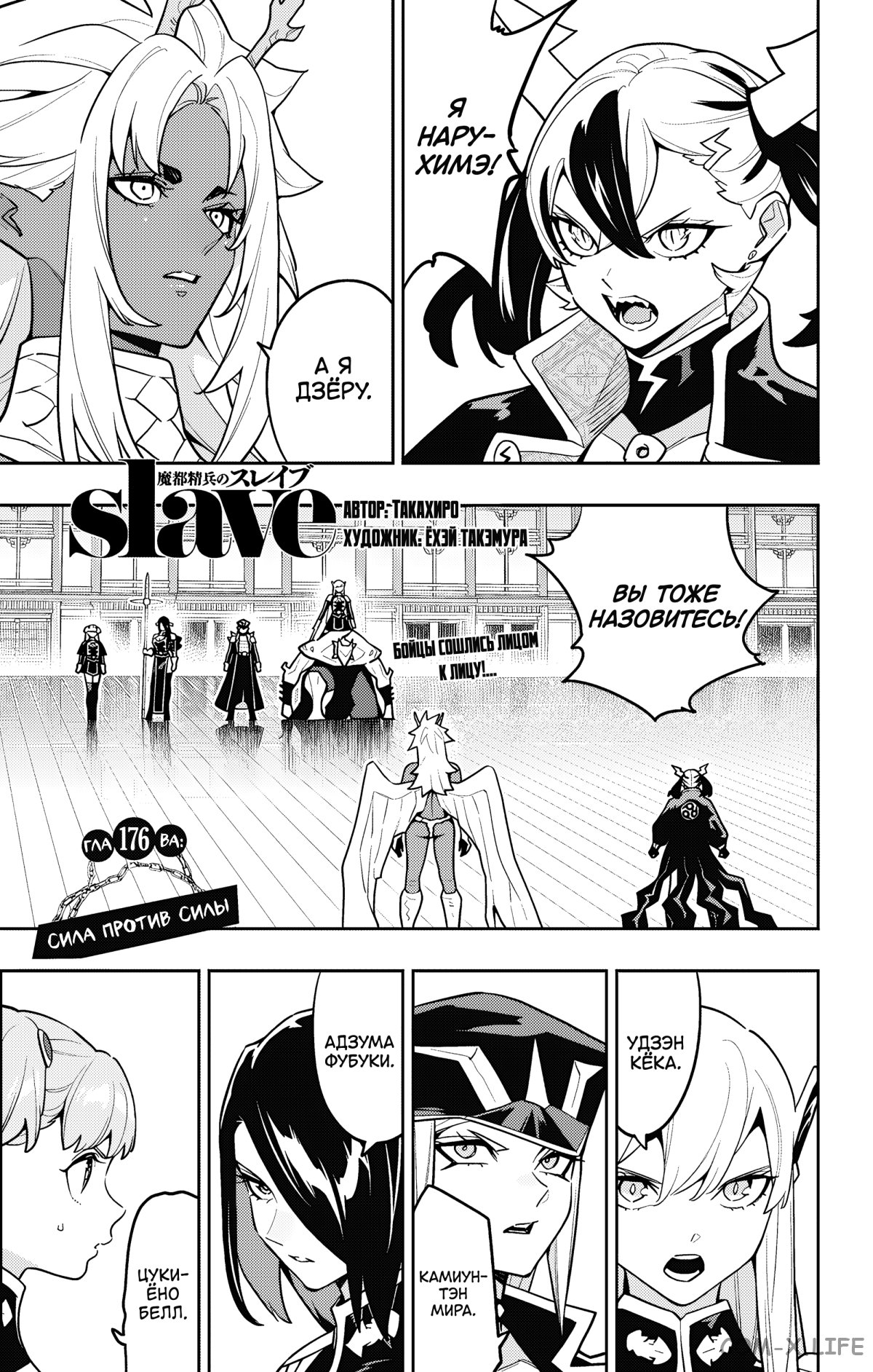 Read Раб спецотряда демонического города Manga Online