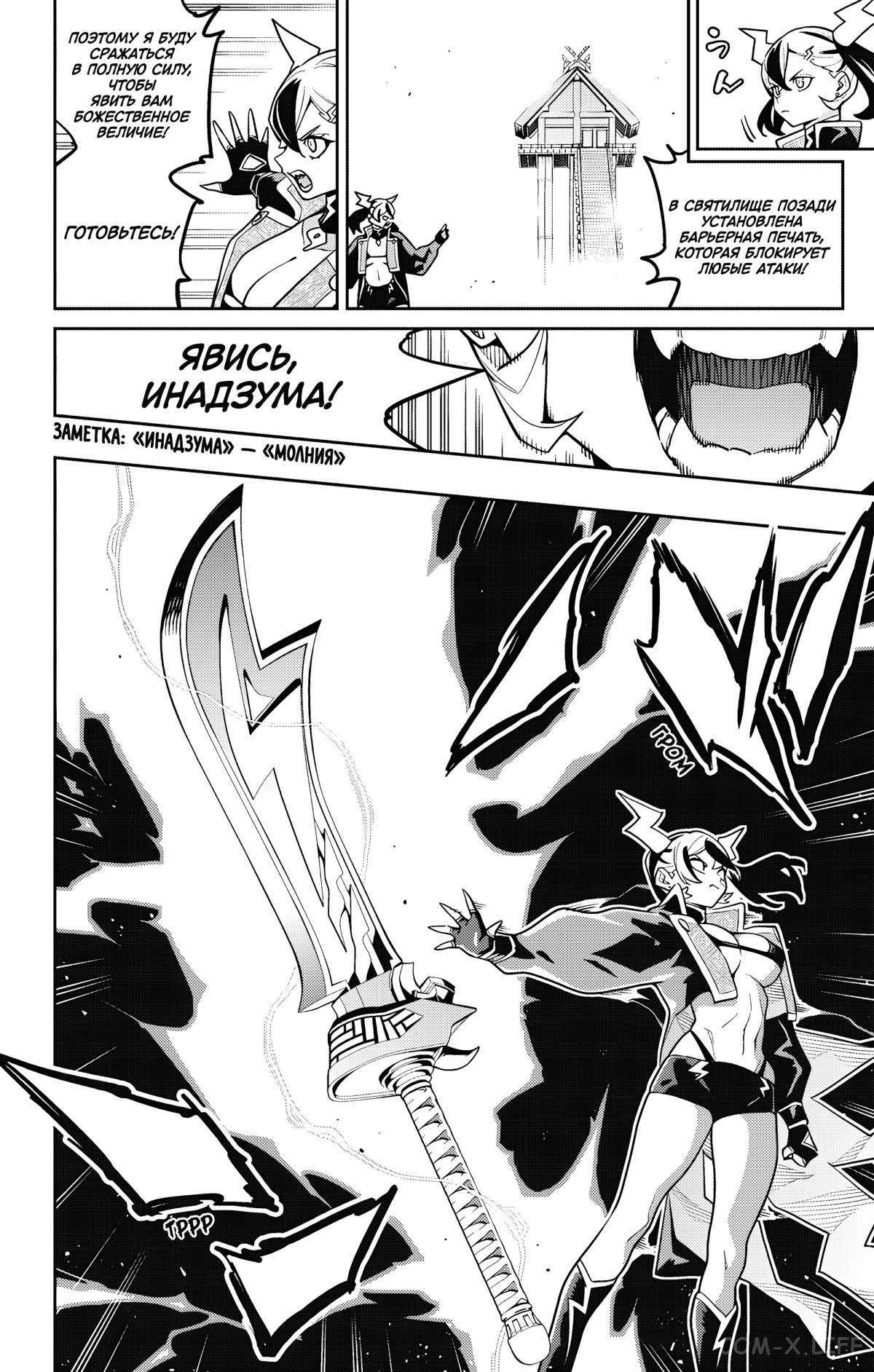 Read Раб спецотряда демонического города Manga Online