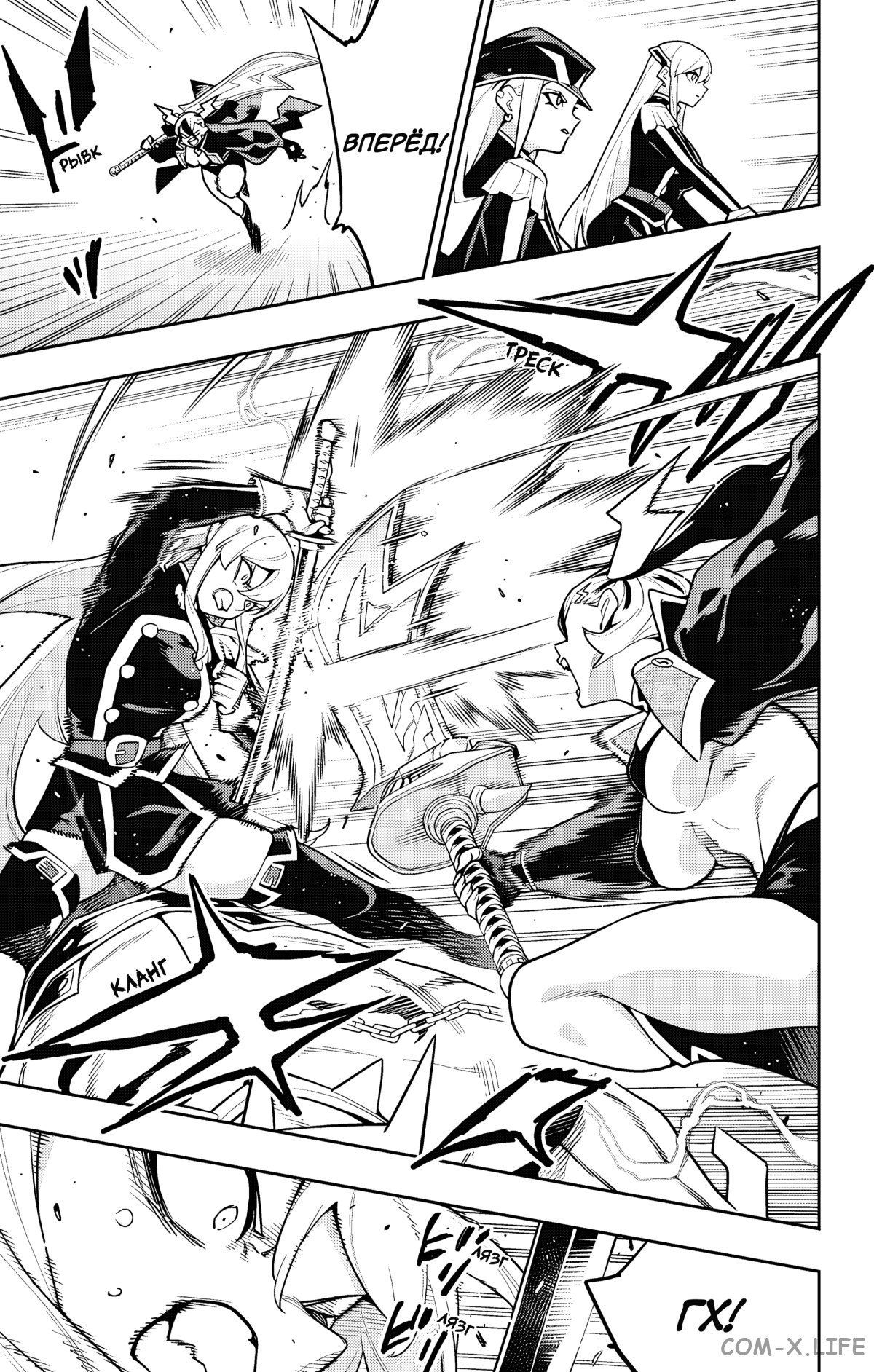 Read Раб спецотряда демонического города Manga Online