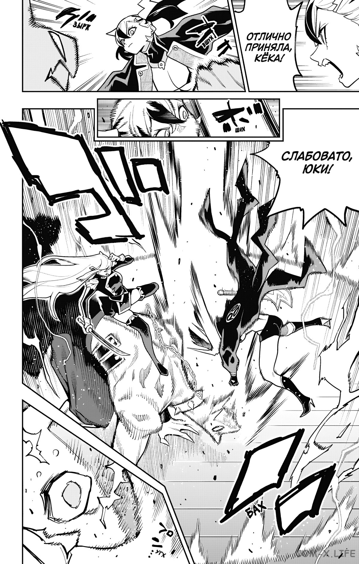 Read Раб спецотряда демонического города Manga Online