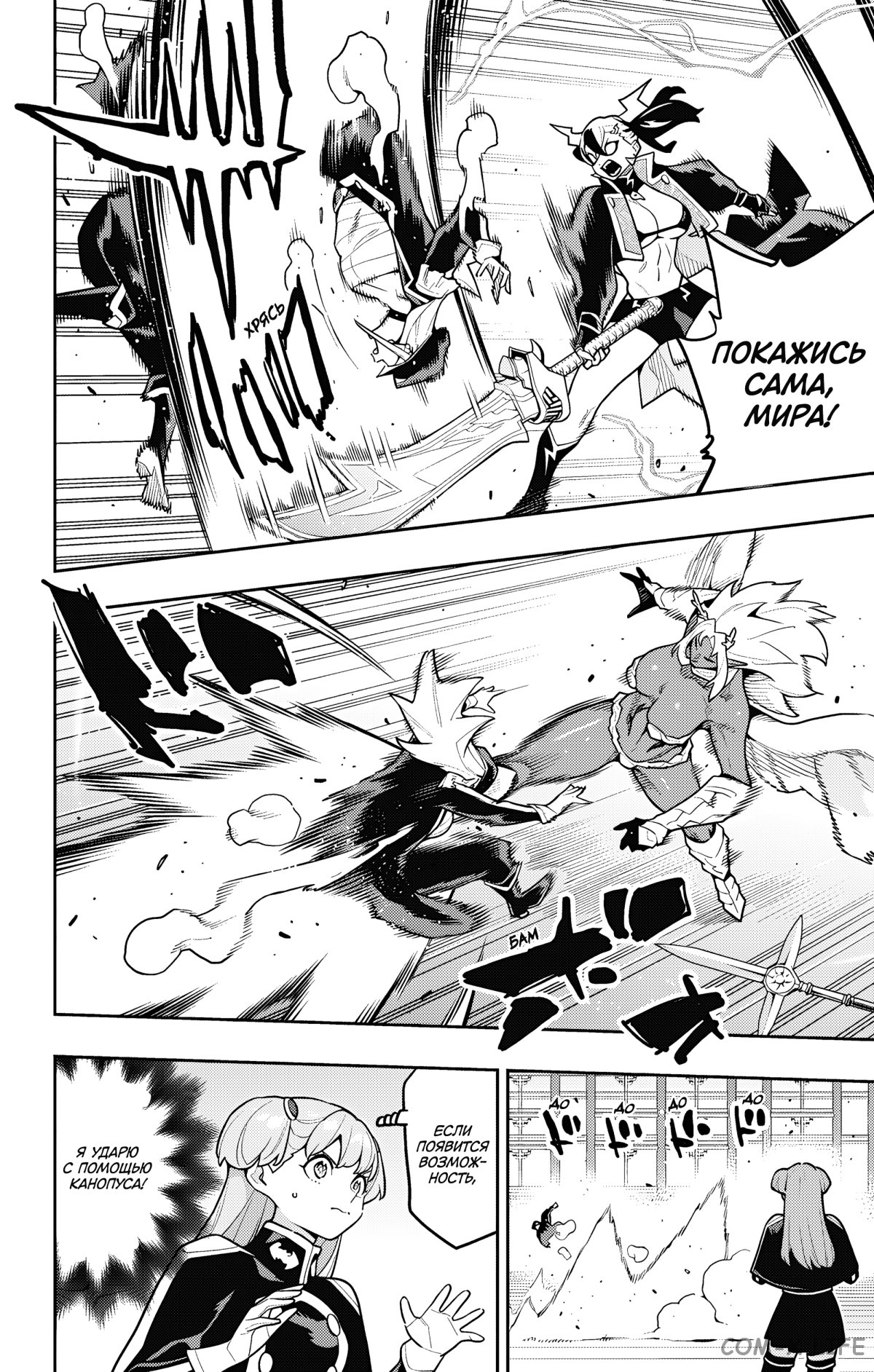 Read Раб спецотряда демонического города Manga Online