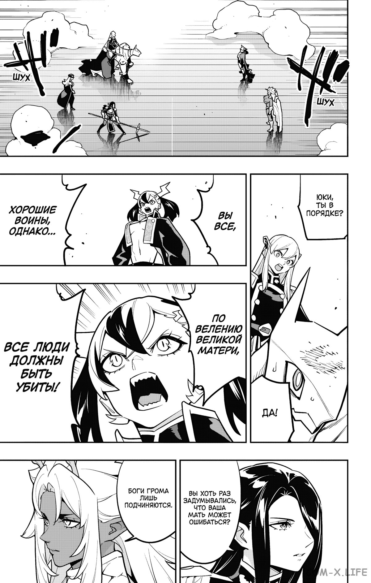 Read Раб спецотряда демонического города Manga Online