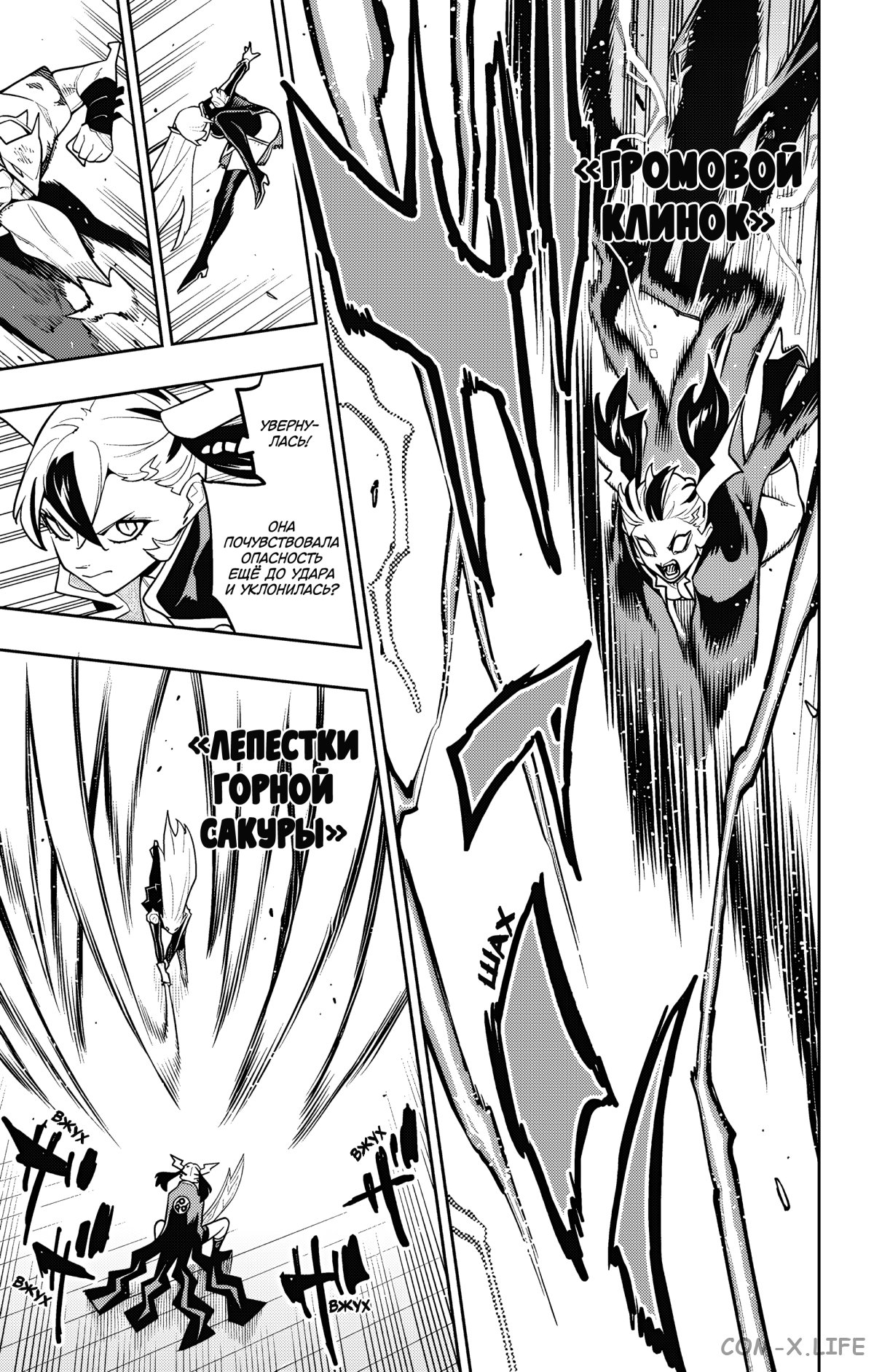 Read Раб спецотряда демонического города Manga Online