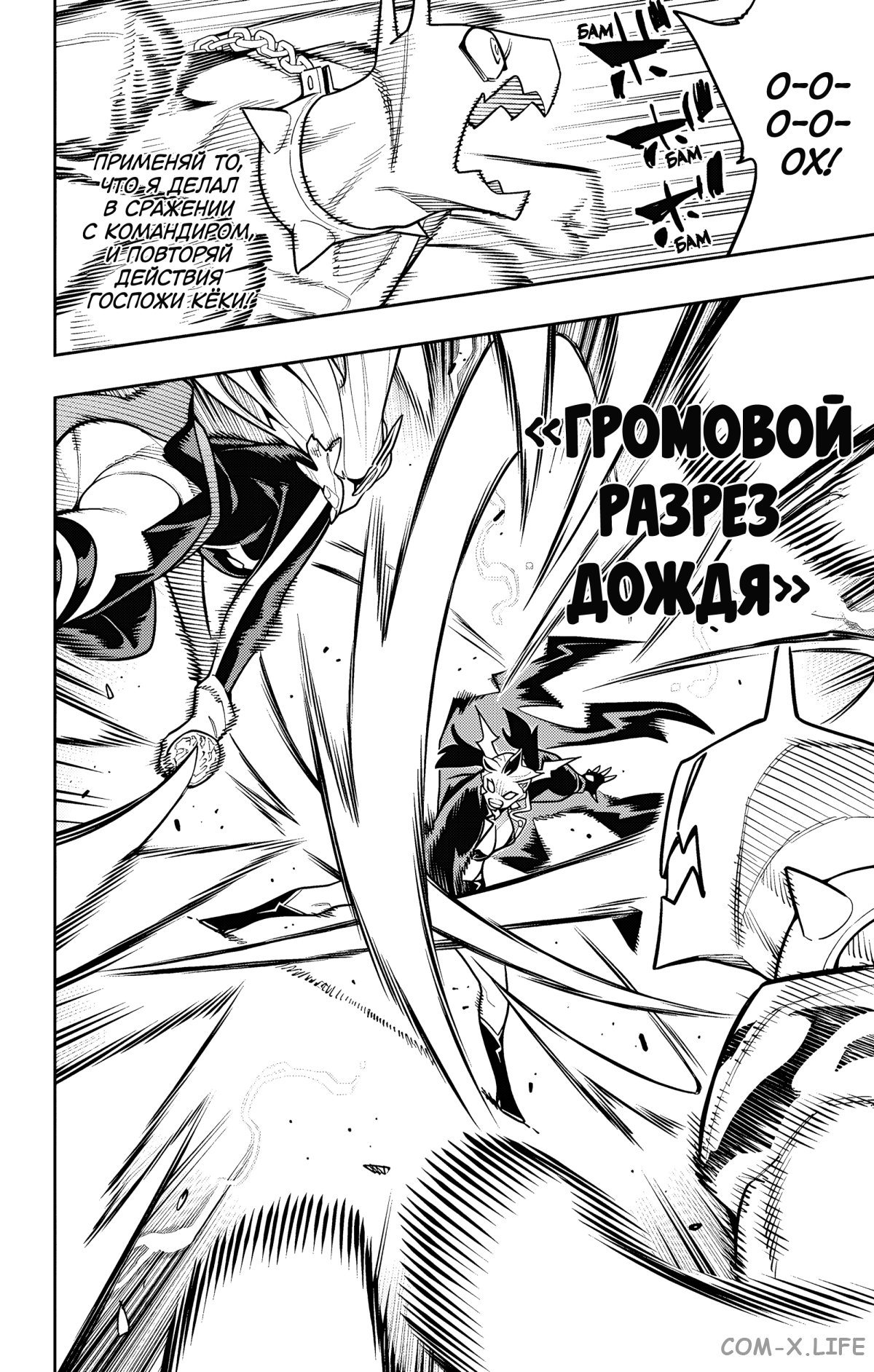 Read Раб спецотряда демонического города Manga Online