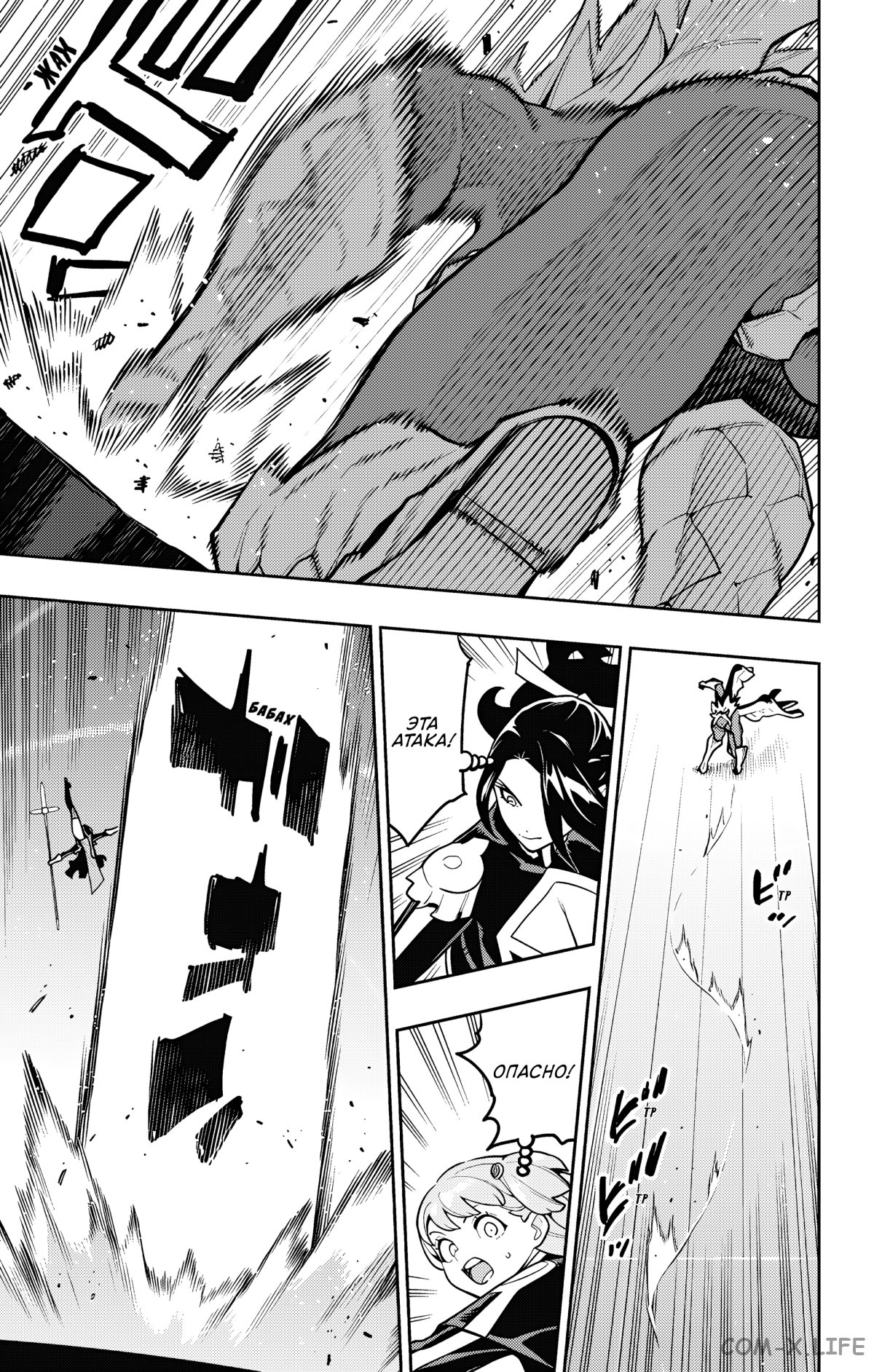 Read Раб спецотряда демонического города Manga Online