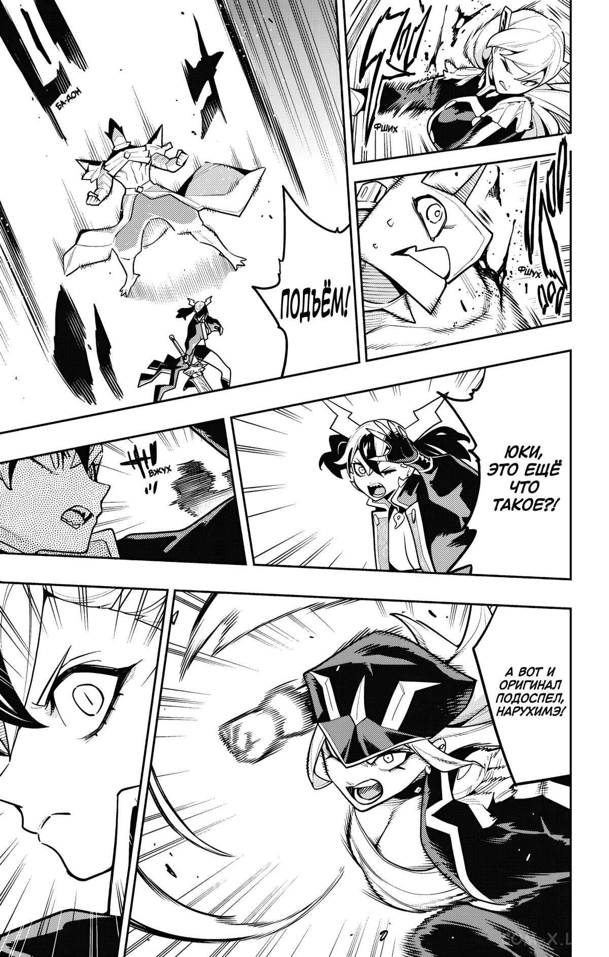 Read Раб спецотряда демонического города Manga Online