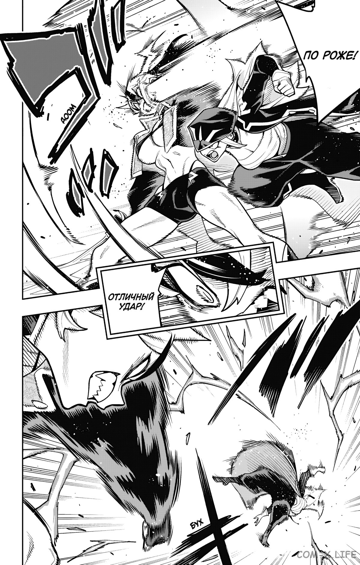 Read Раб спецотряда демонического города Manga Online