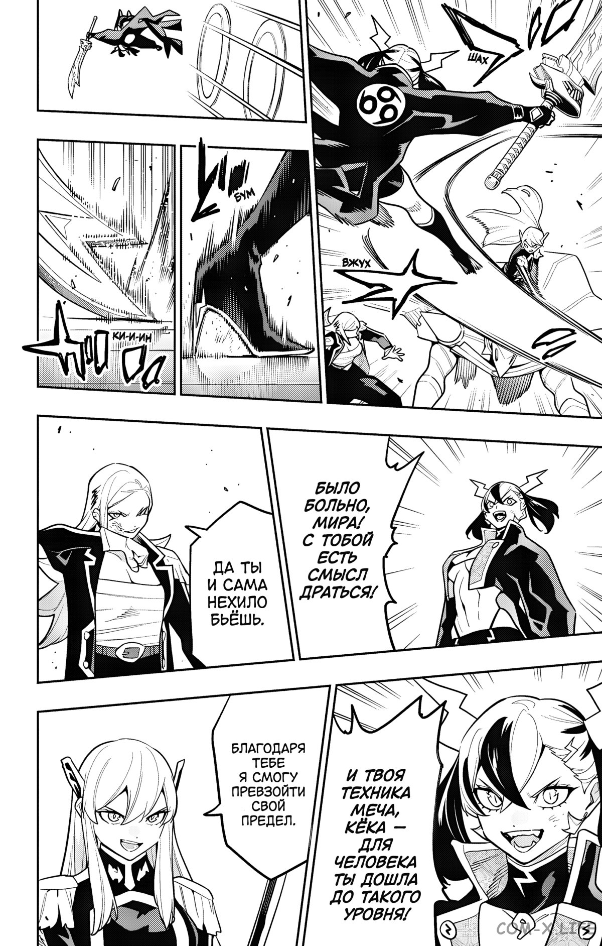 Read Раб спецотряда демонического города Manga Online