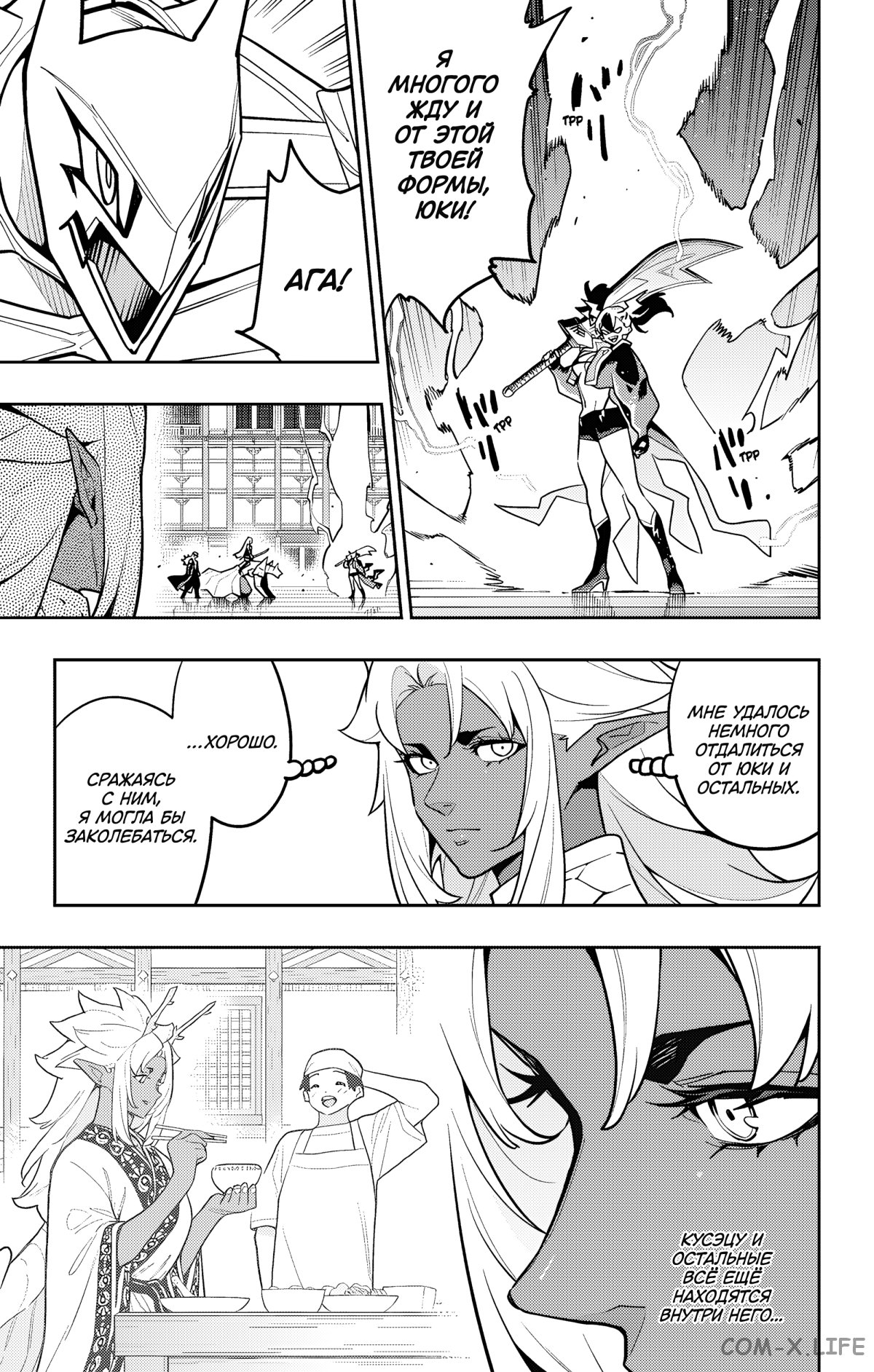 Read Раб спецотряда демонического города Manga Online