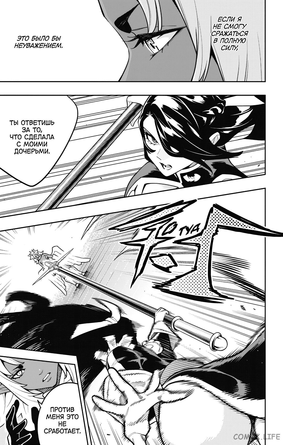 Read Раб спецотряда демонического города Manga Online