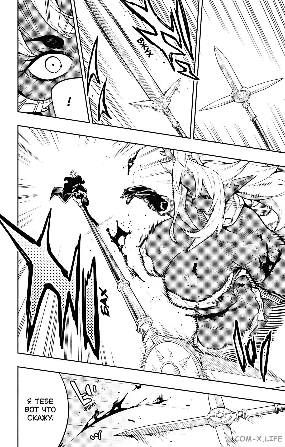 Read Раб спецотряда демонического города Manga Online