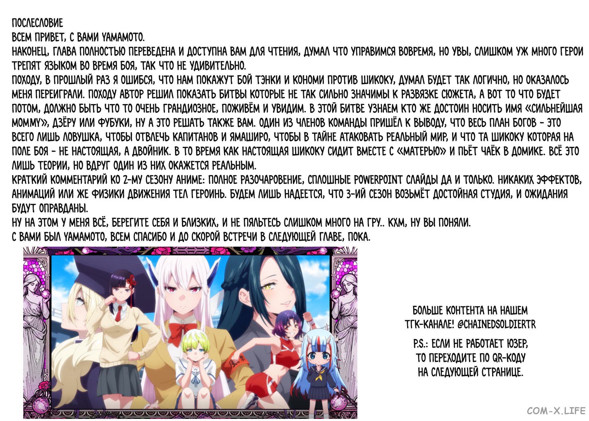 Read Раб спецотряда демонического города Manga Online