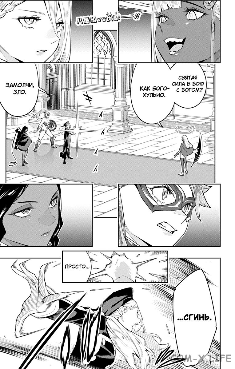 Read Раб спецотряда демонического города Manga Online