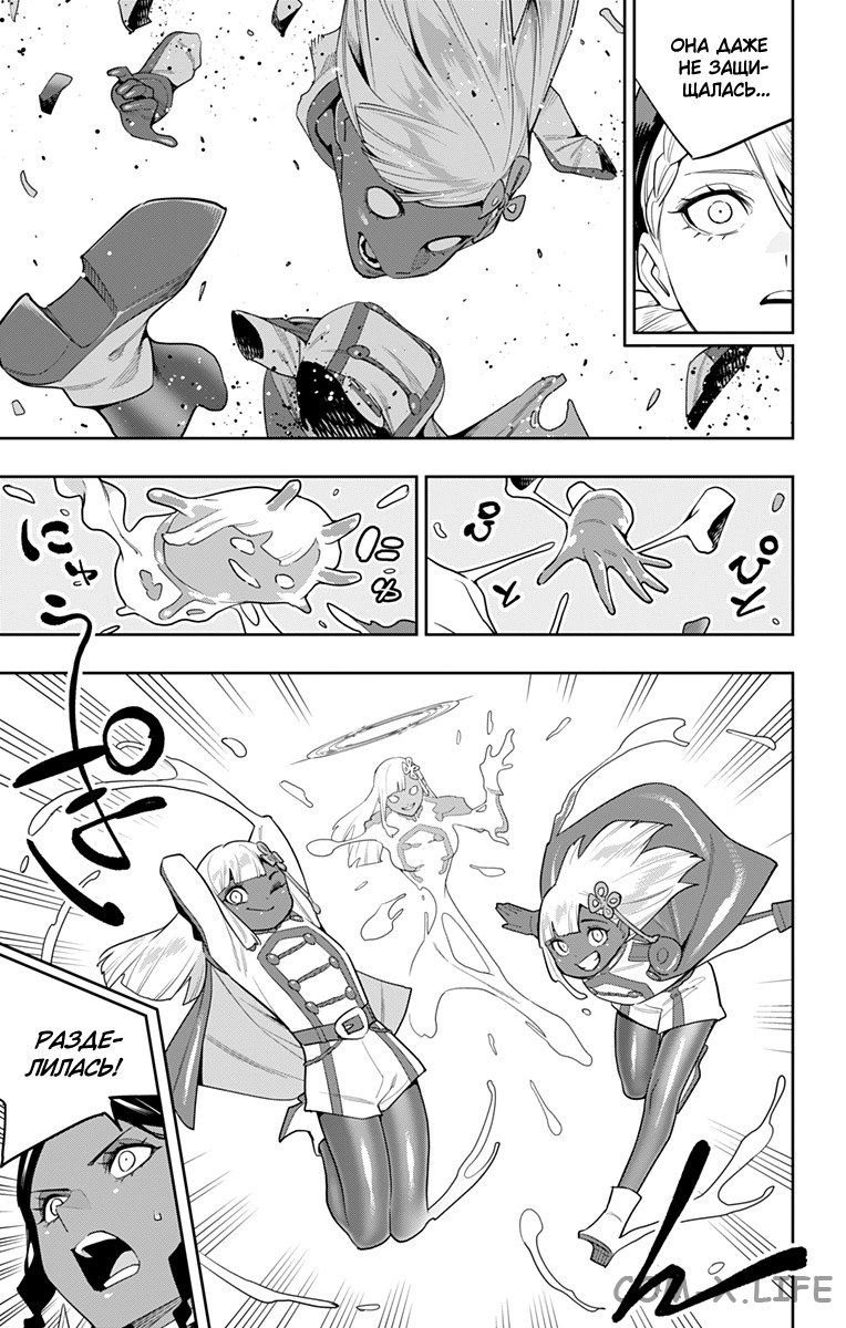 Read Раб спецотряда демонического города Manga Online