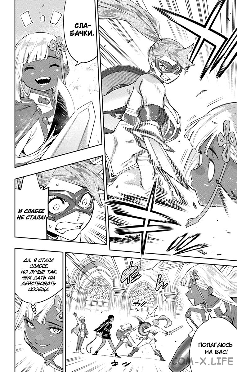 Read Раб спецотряда демонического города Manga Online